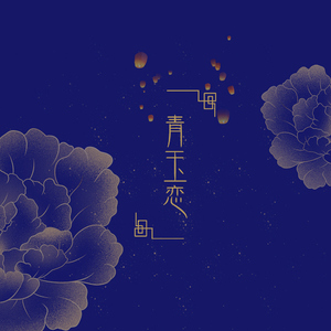 激情之双飞燕办公室
